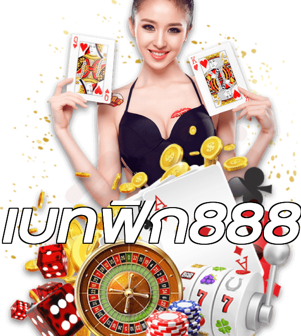 เบทฟิก888