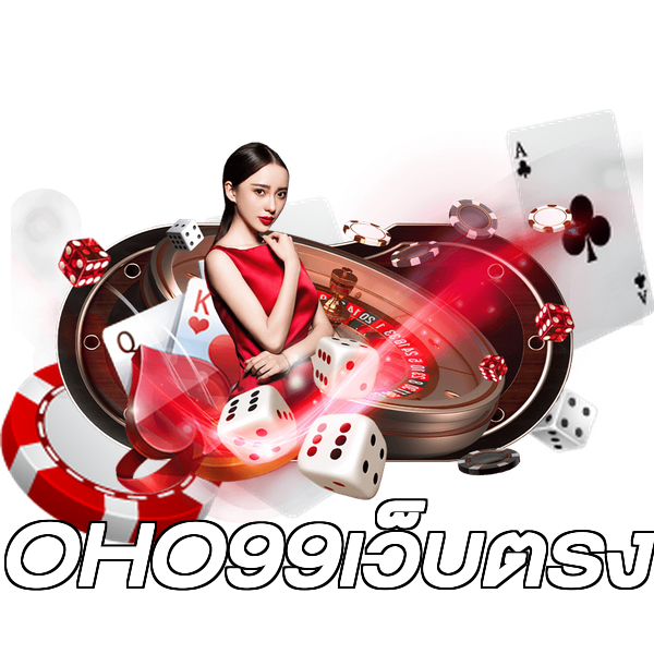 OHO99เว็บตรง